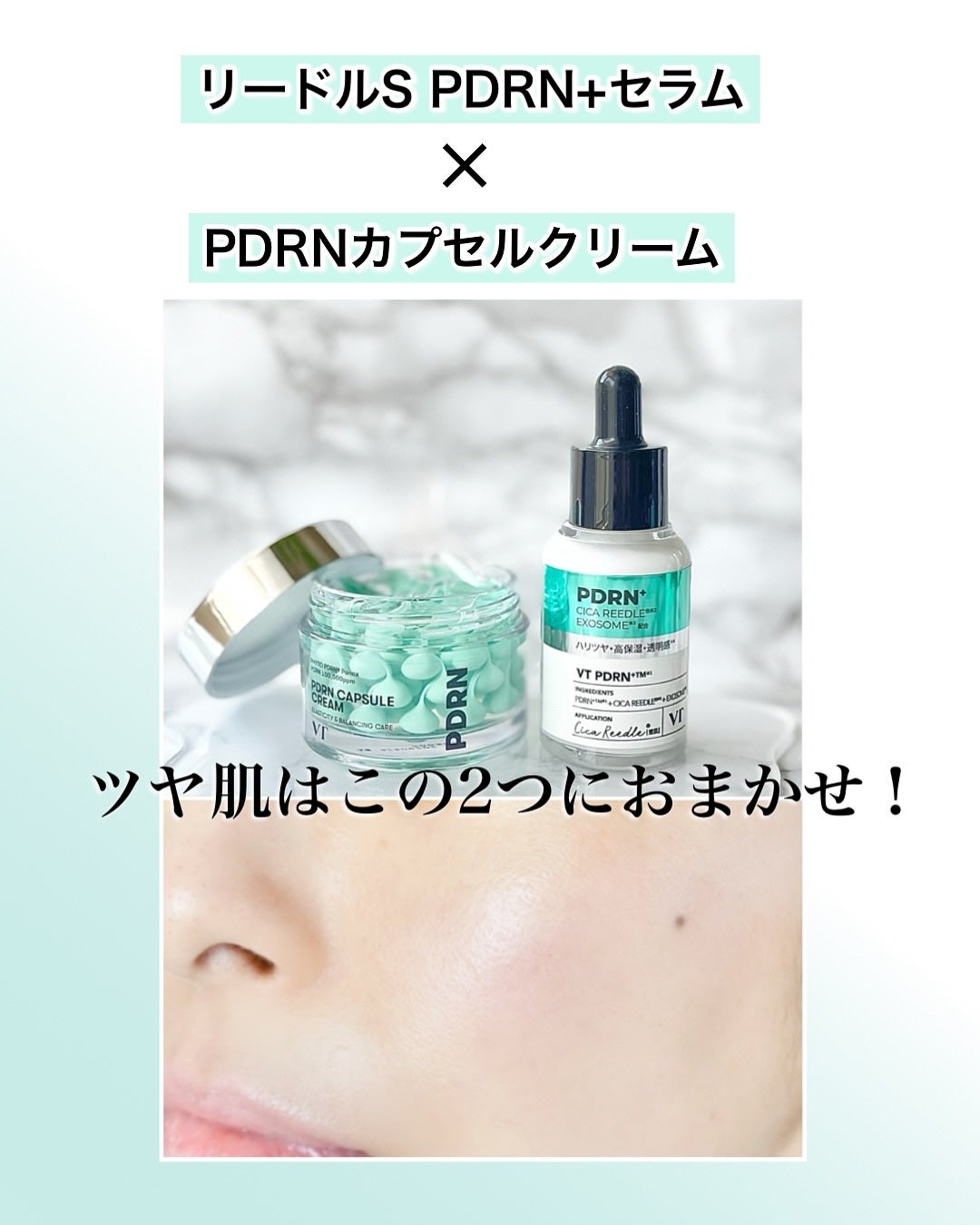 リードルS PDRN+ セラム/VT/美容液を使ったクチコミ(6枚目)