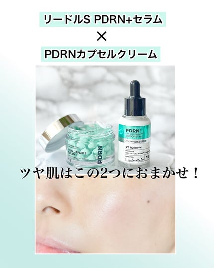 リードルS PDRN+ セラム/VT/美容液を使ったクチコミ(6枚目)