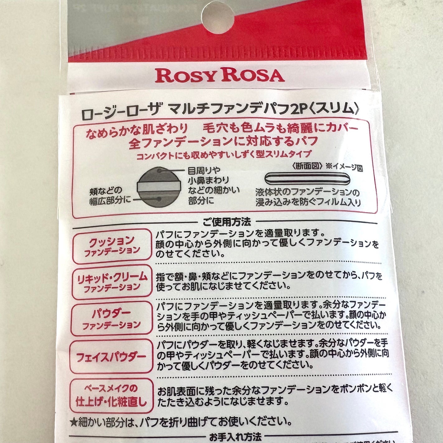 ãã«ããã¡ã³ããã2P ãã¹ãªã ã/ããŒãžãŒããŒã¶/ããã»ã¹ãã³ãžã䜿ã£ãã¯ãã³ãïŒ3æç®ïŒ