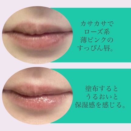 ウォーターリップ 無香料/メンソレータム/リップクリームを使ったクチコミ(4枚目)