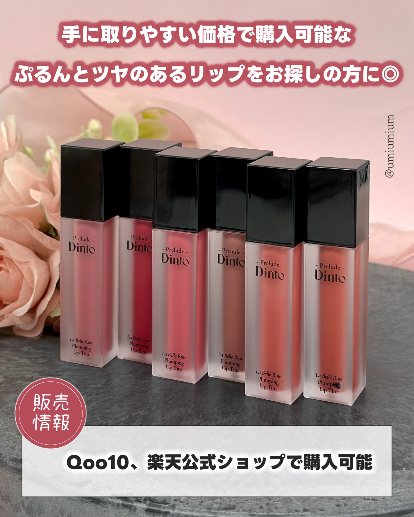 La Belle Rose Plumping Lip Tint/Dinto/口紅を使ったクチコミ(6枚目)