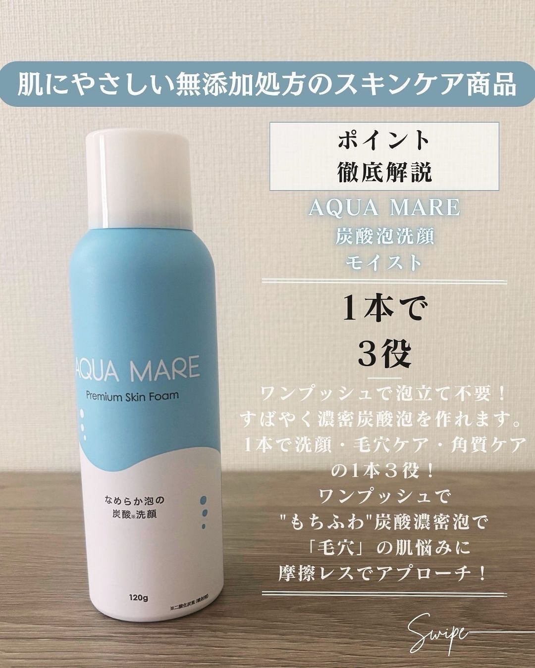 AQUA MARE 炭酸泡洗顔モイスト/AQUA MARE/泡洗顔を使ったクチコミ(3枚目)