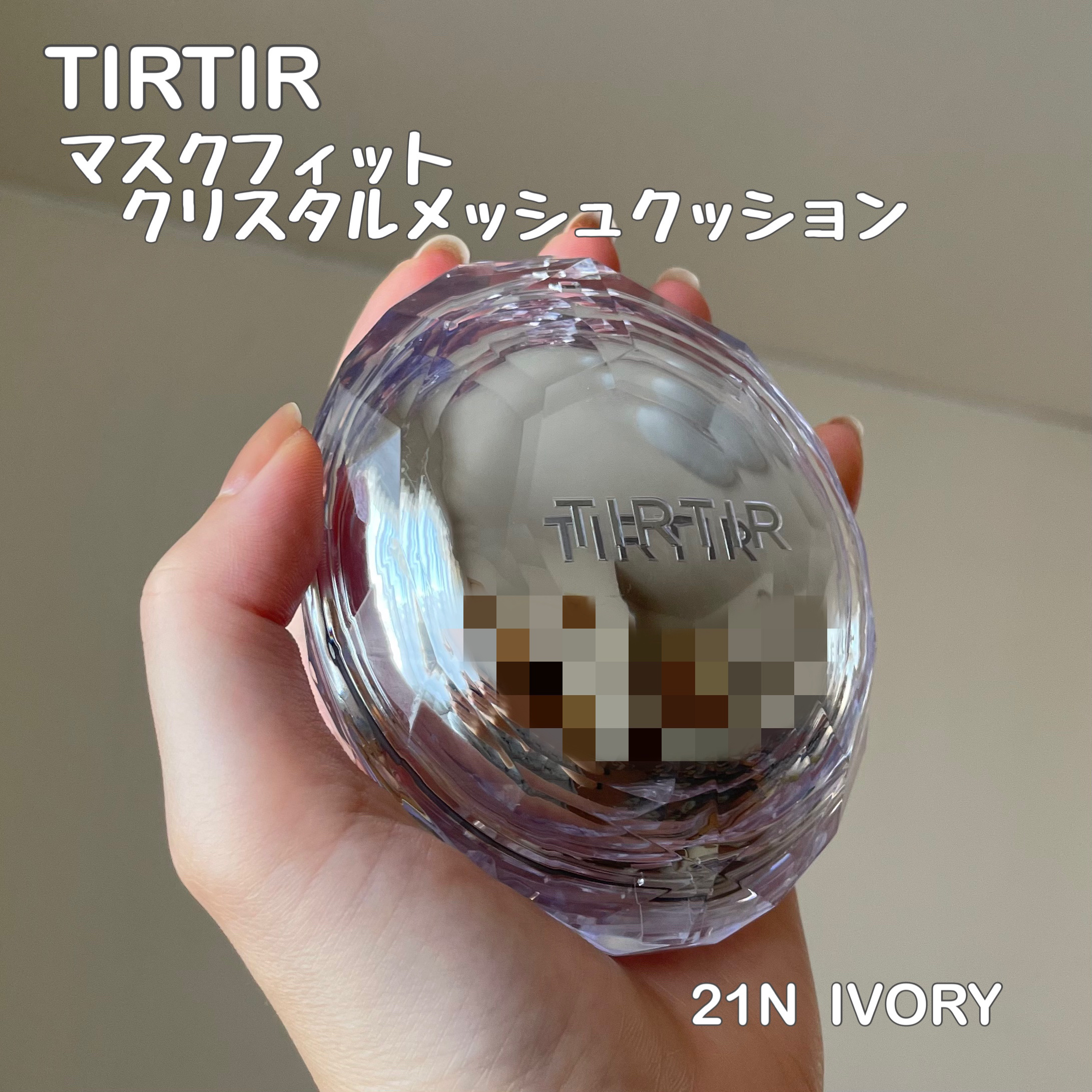 マスクフィット エーアイフィルタークッション 19C/TIRTIR(ティルティル)/クッションファンデーションを使ったクチコミ（2枚目）