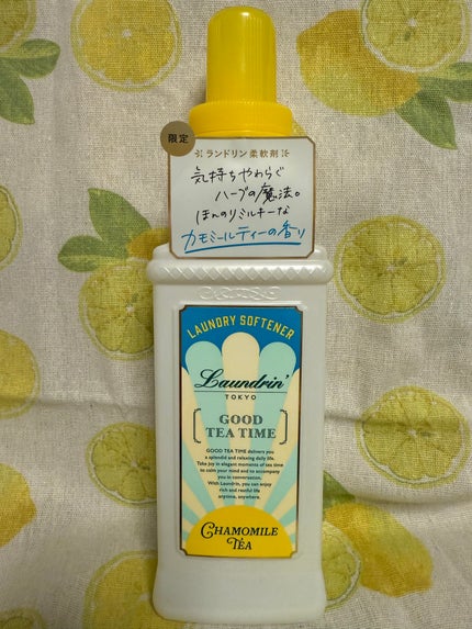 柔軟剤 カモミールティーの香り/ランドリン/柔軟剤を使ったクチコミ(1枚目)