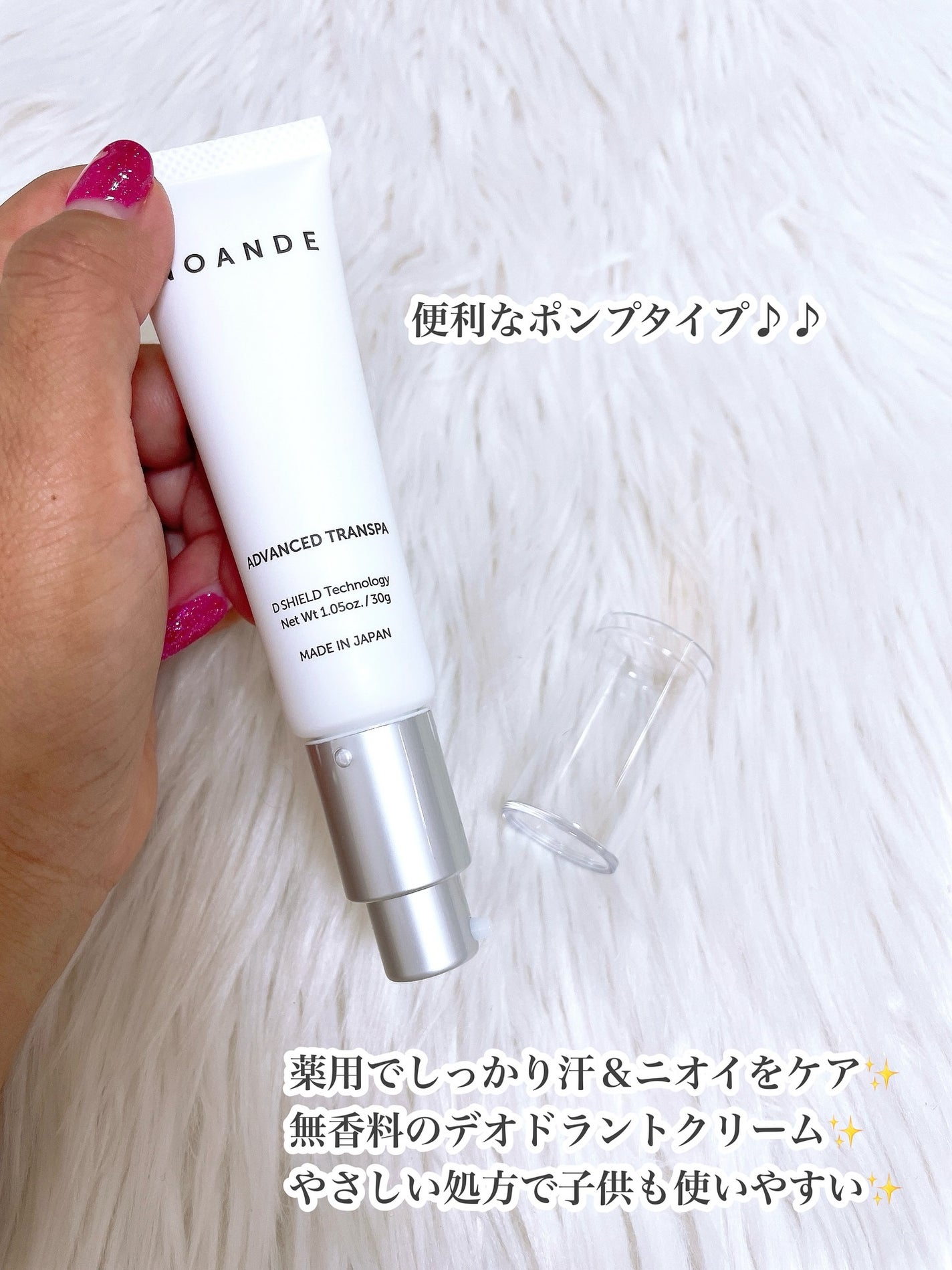 アドバンスド トランスパ/NOANDE/ネック・デコルテケアを使ったクチコミ(2枚目)