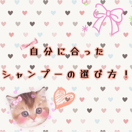 DECORTÉ AQ ブースティング トリートメント ヘアセラムのクチコミ「自分に合ったシャンプーってどう選ぶの?🧴✨
「なんとなく」で選んでない?髪質・悩み別に正解教.....」(1枚目)