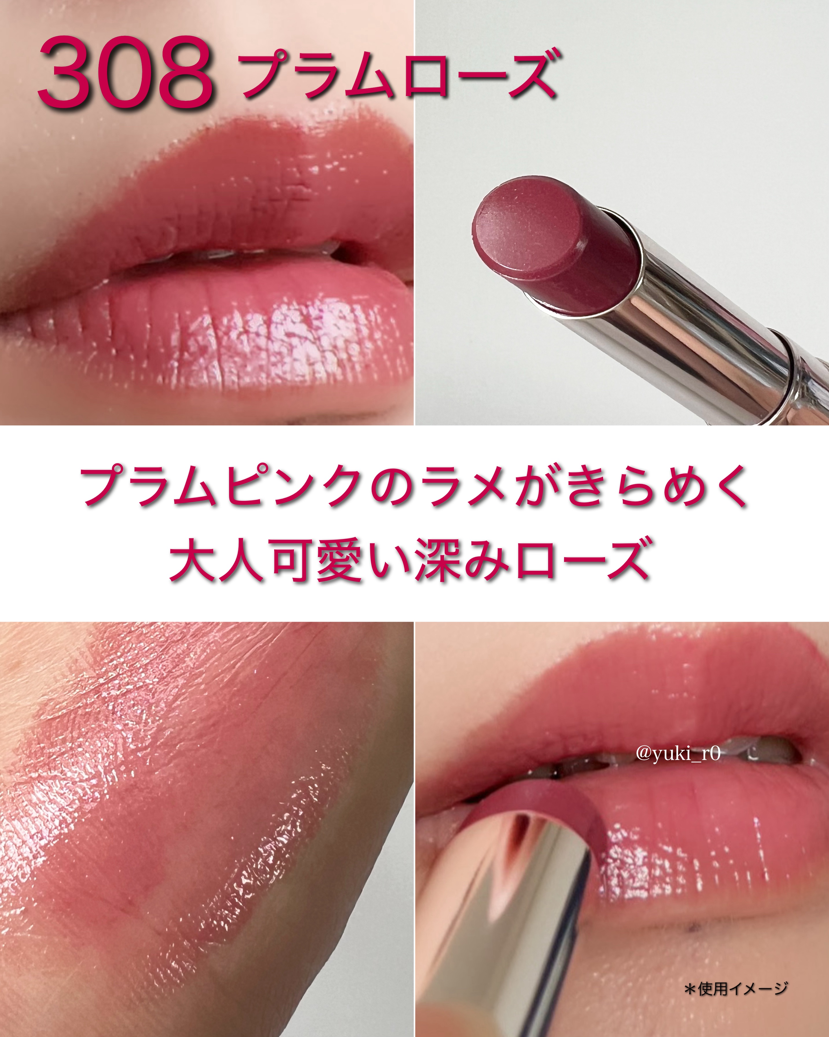 新色レビュー】オペラ グロウリップティント｜OPERAの口コミ