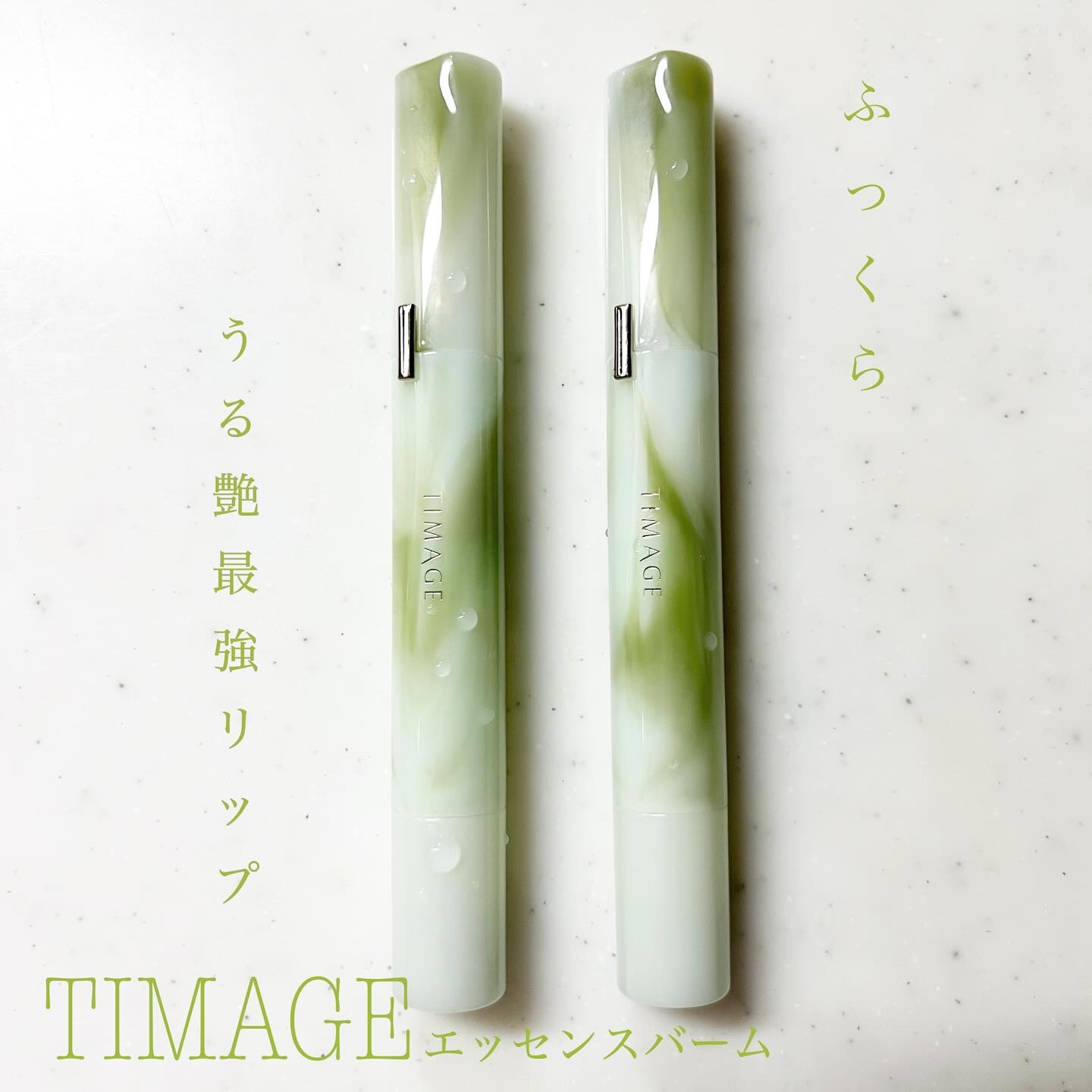 エッセンスリップジェル/TIMAGE/口紅を使ったクチコミ（1枚目）