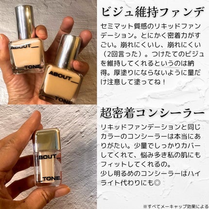 スキンレイヤーフィットファンデーション/ABOUT TONE/リキッドファンデーションを使ったクチコミ(2枚目)