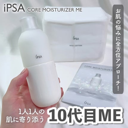 イプサ ME n 8/IPSA/化粧水を使ったクチコミ(1枚目)