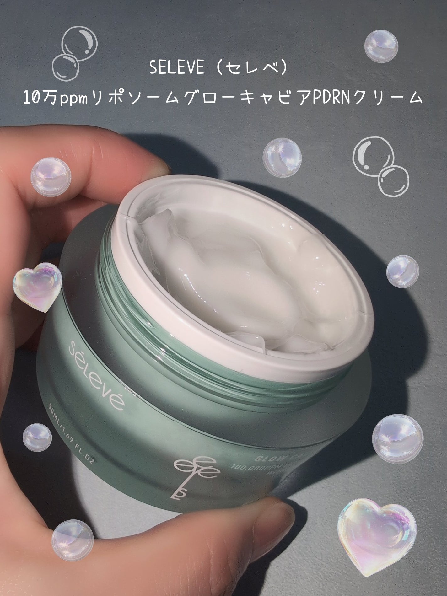 グロウキャビアクリーム/SELEVE/フェイスクリームを使ったクチコミ(3枚目)
