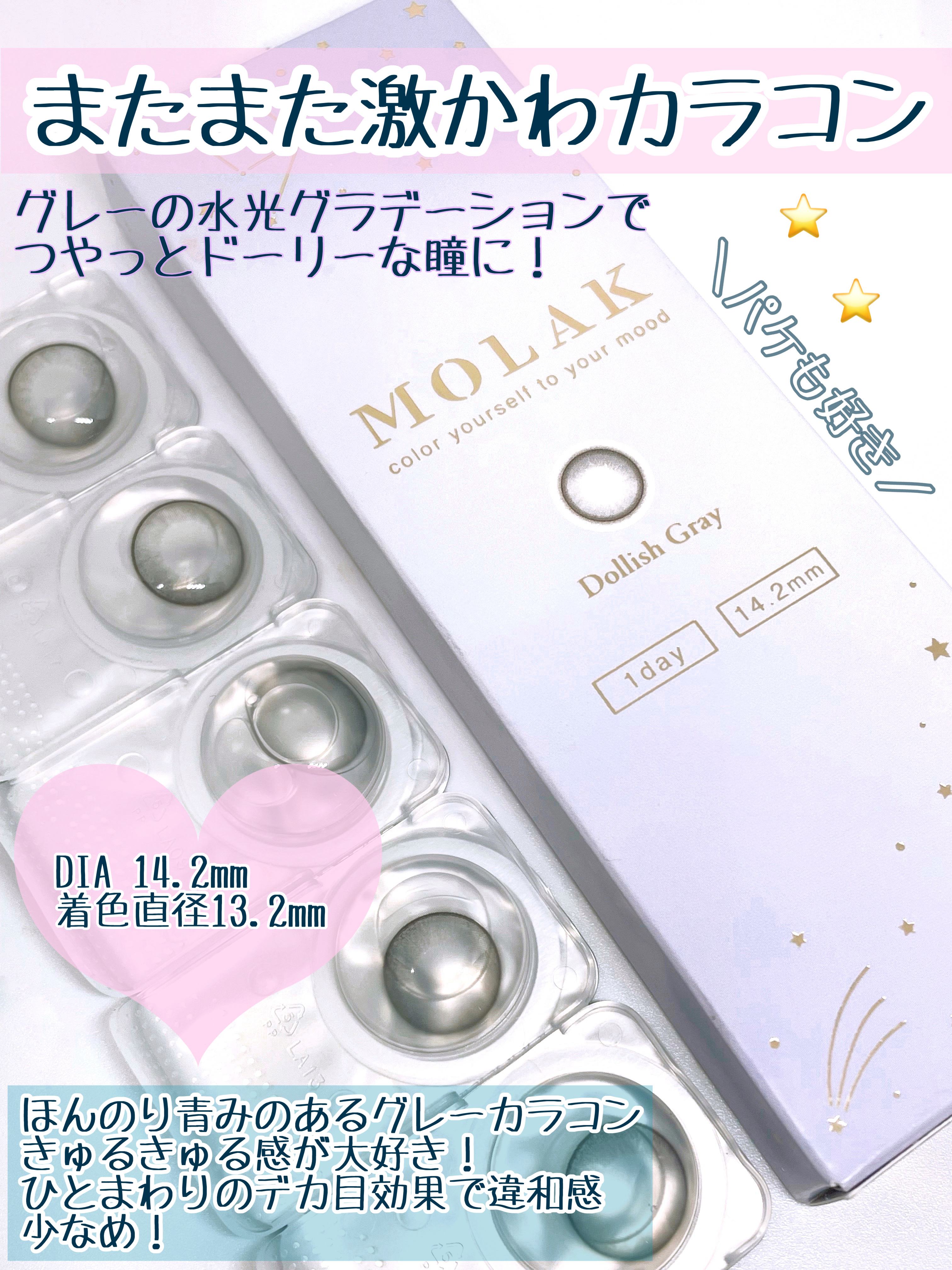 MOLAK 1day/MOLAK/ワンデー（１DAY）カラコンを使ったクチコミ（2枚目）