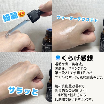 ミッドナイトブルーカーミングクリーム/Klairs/フェイスクリームを使ったクチコミ(5枚目)