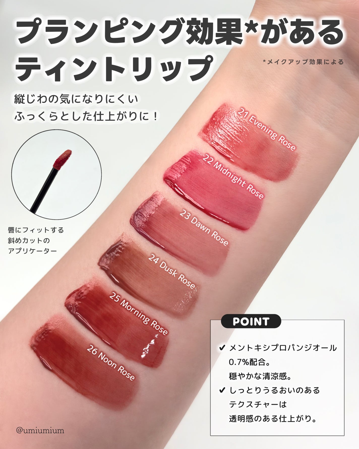 La Belle Rose Plumping Lip Tint/Dinto/口紅を使ったクチコミ(3枚目)