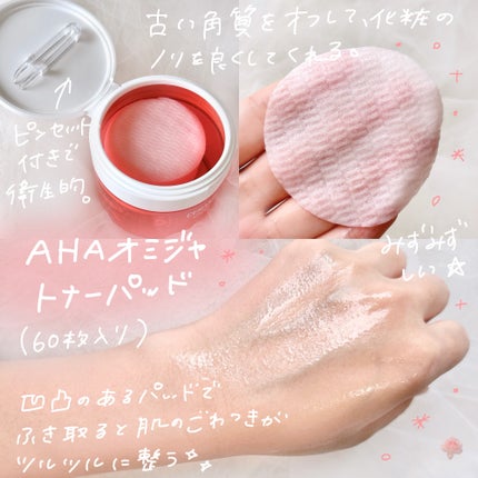 AHA 9.12 オミジャ 陶器肌 ウォッシュオフ セラム/parnell/美容液を使ったクチコミ(3枚目)