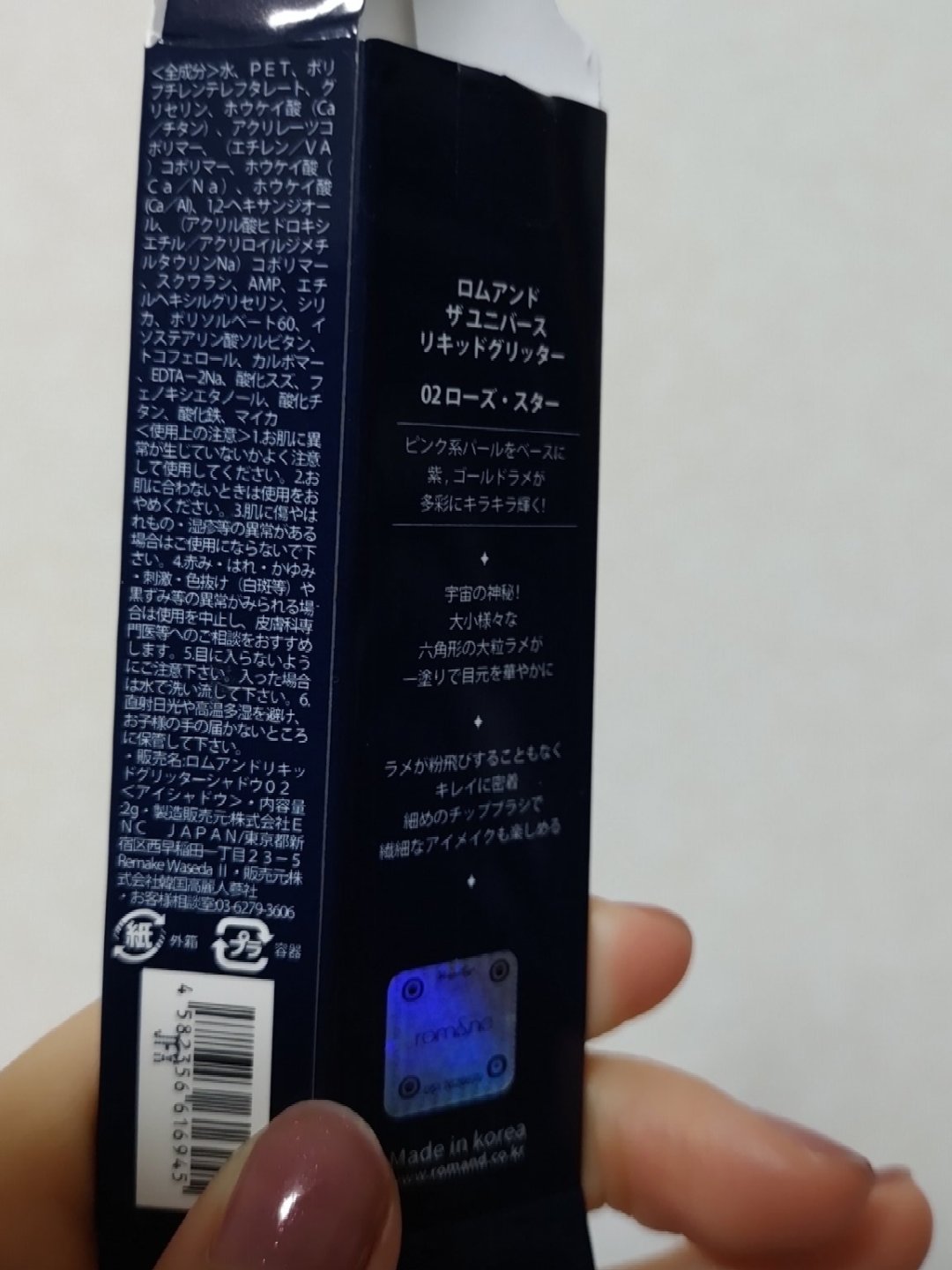 リキッド グリッター シャドウ/rom&nd/グリッターを使ったクチコミ（2枚目）