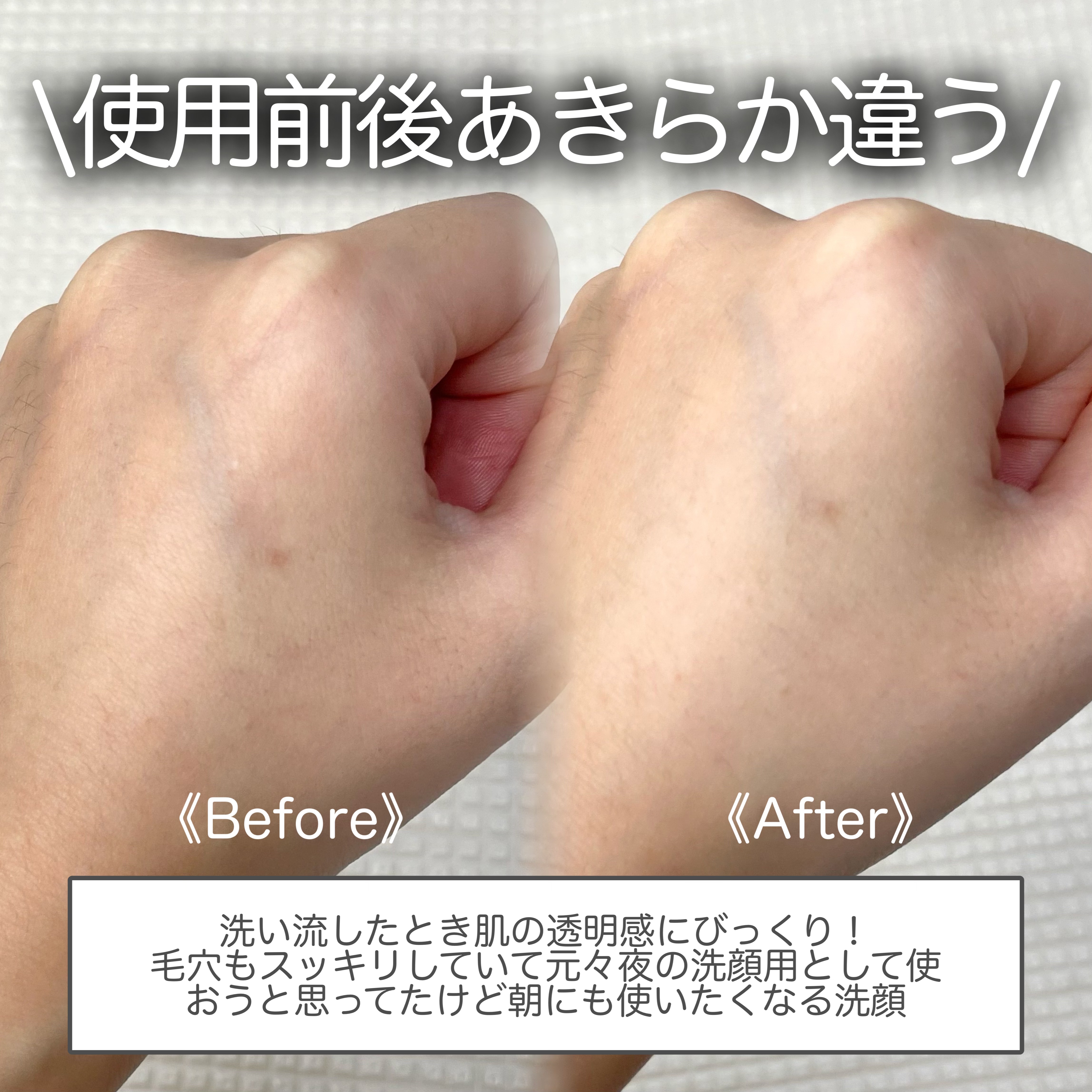 薬用雪肌精 ブライトニング クリーム ウォッシュ[医薬部外品]/雪肌精/洗顔フォームを使ったクチコミ（3枚目）