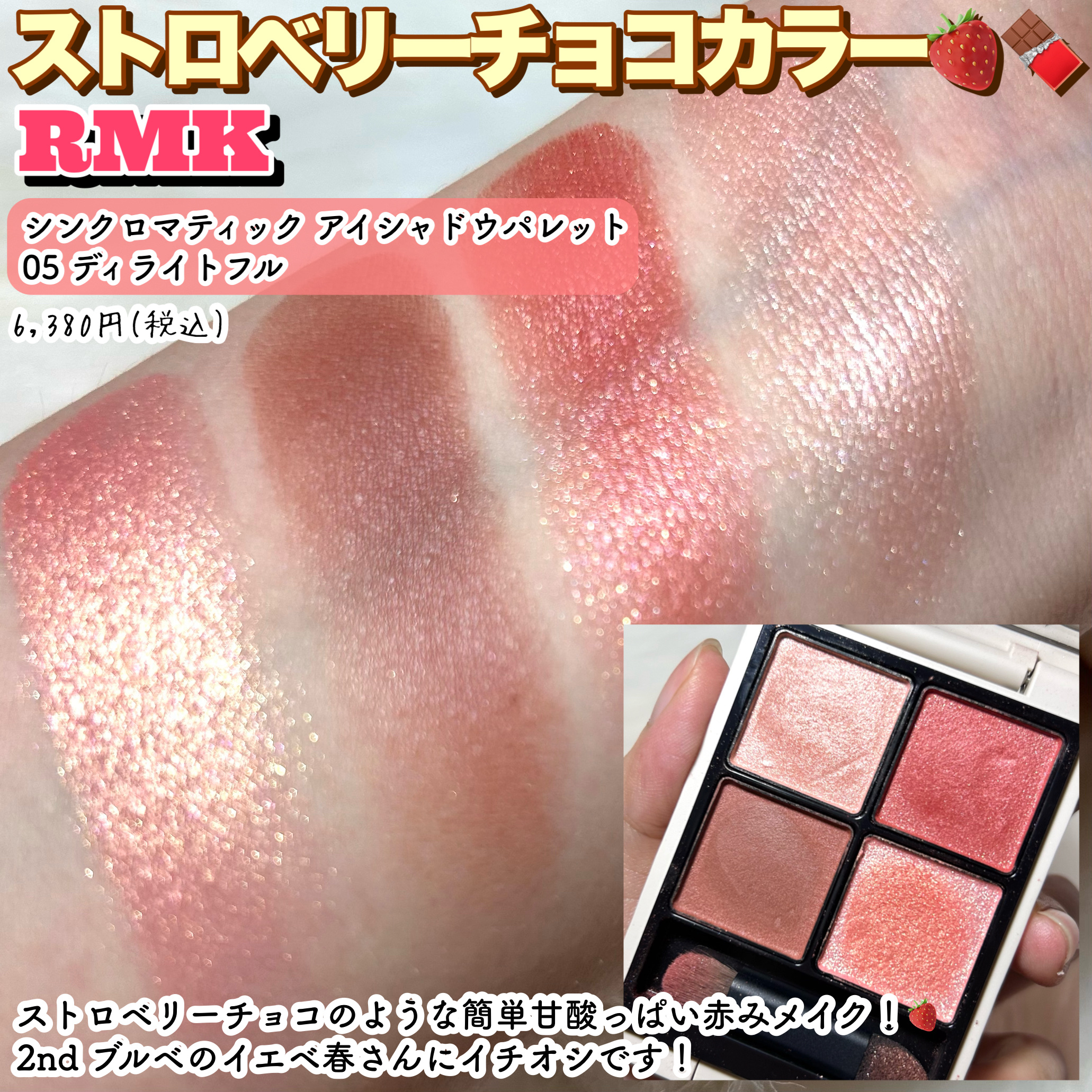 クワッドアイシャドー/NARS/アイシャドウパレットを使ったクチコミ（3枚目）