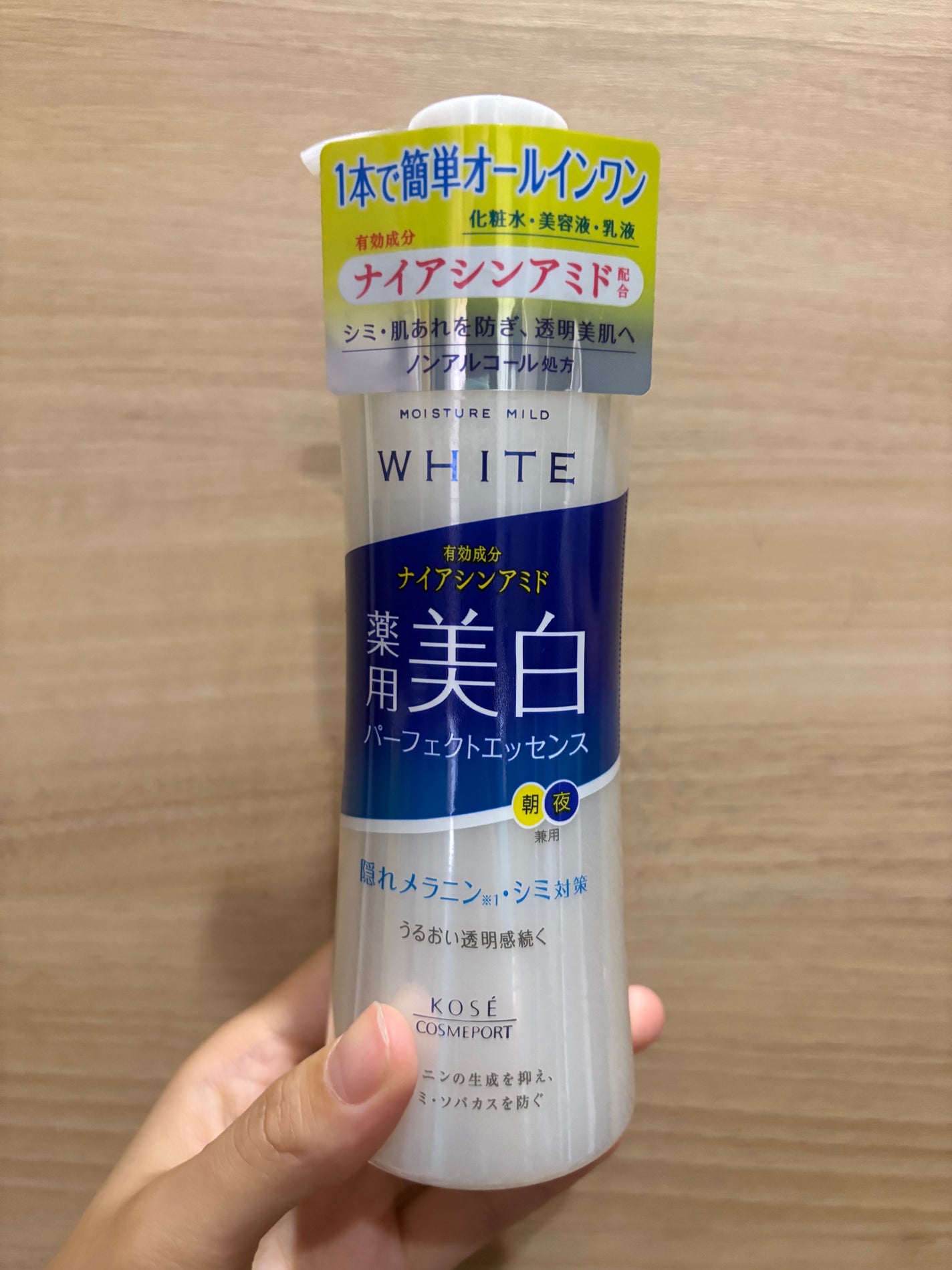 モイスチュアマイルドホワイト パーフェクトエッセンス/モイスチュアマイルド ホワイト/オールインワン化粧品を使ったクチコミ(1枚目)