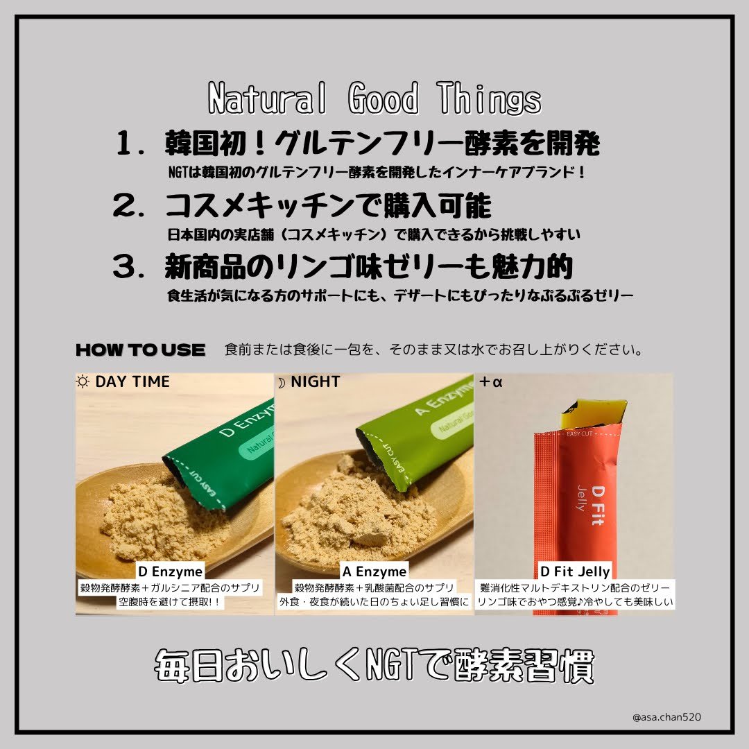 ディーフィットゼリー/NGT/健康サプリメントを使ったクチコミ（2枚目）