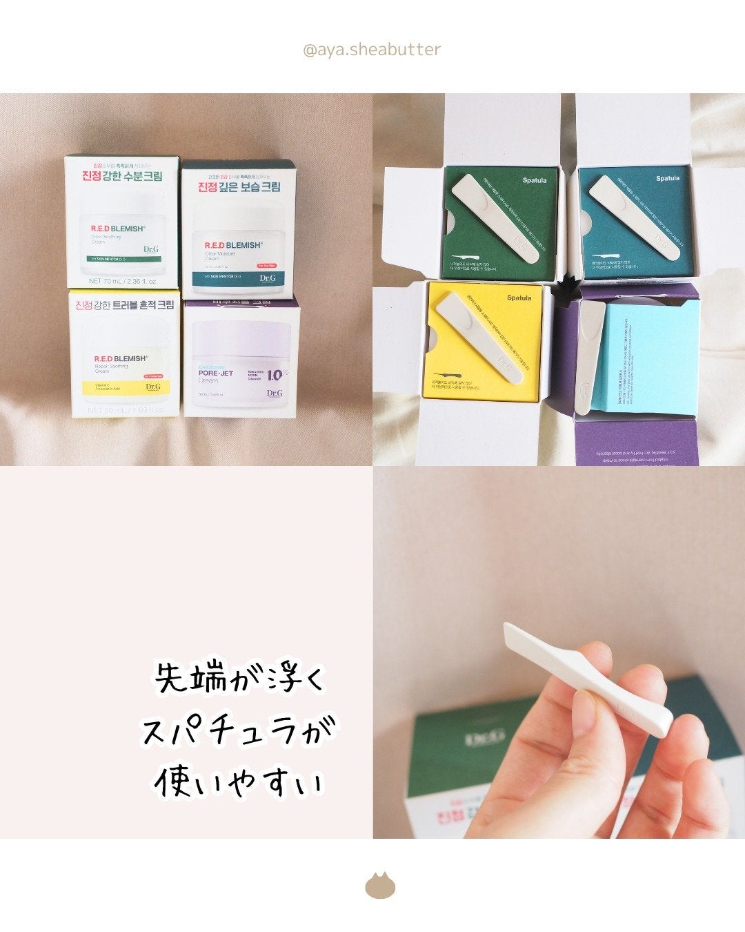 レッドブレミッシュ クリアスージングクリーム/Dr.G/フェイスクリームを使ったクチコミ(4枚目)