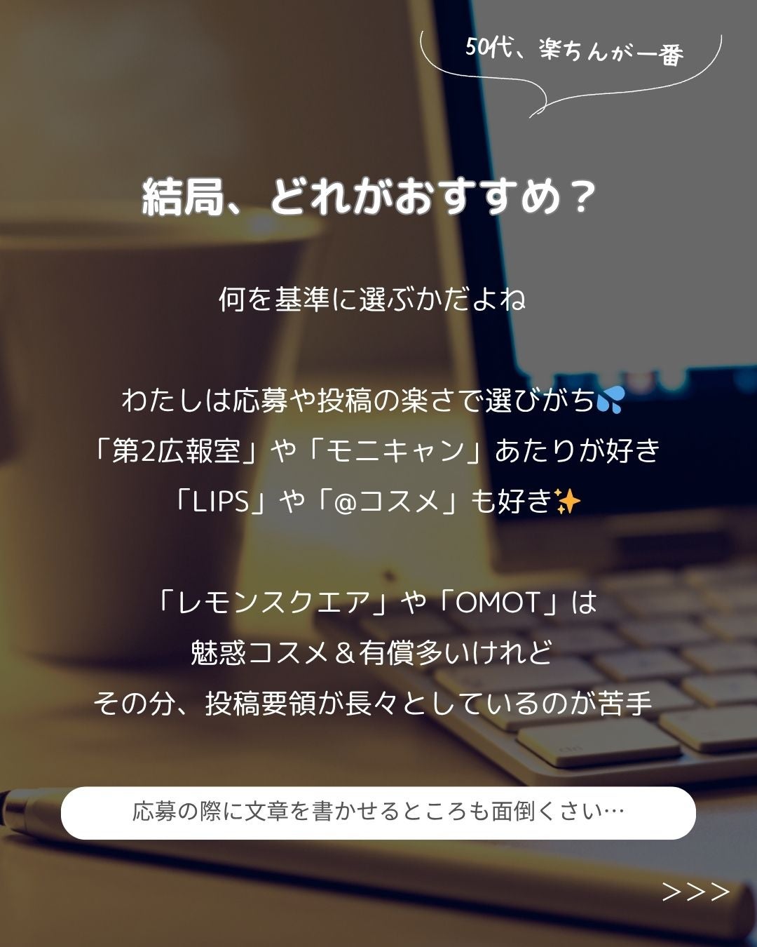 ããšãã𪶠ãã©ããâ¡ on LIPS ããµã¯ããšãŸãšããŠã¿ãŸãããŸãæ£çŽã玹ä»ãã以å€ã«ãå©çšããŠãã..ãïŒ10æç®ïŒ