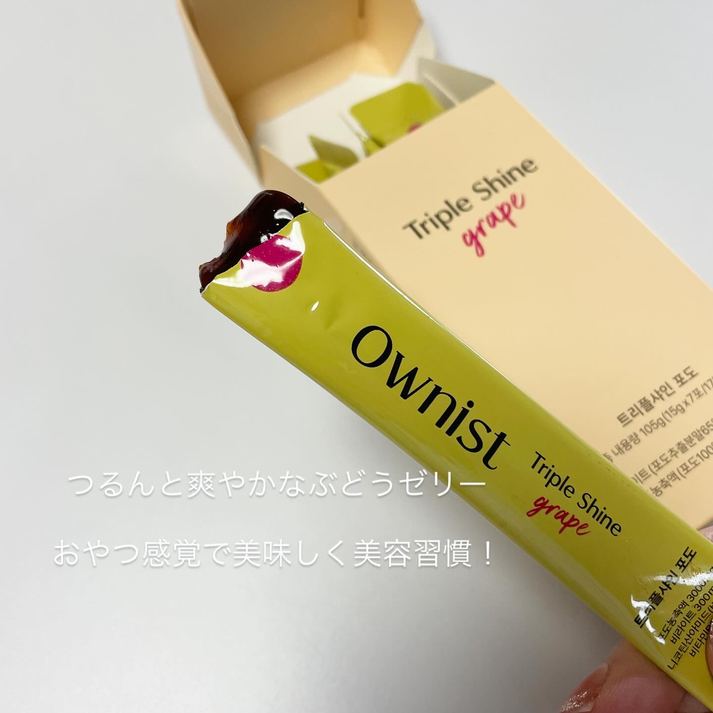 トリプルコラーゲン オレンジ/Ownist/美容サプリメントを使ったクチコミ（3枚目）