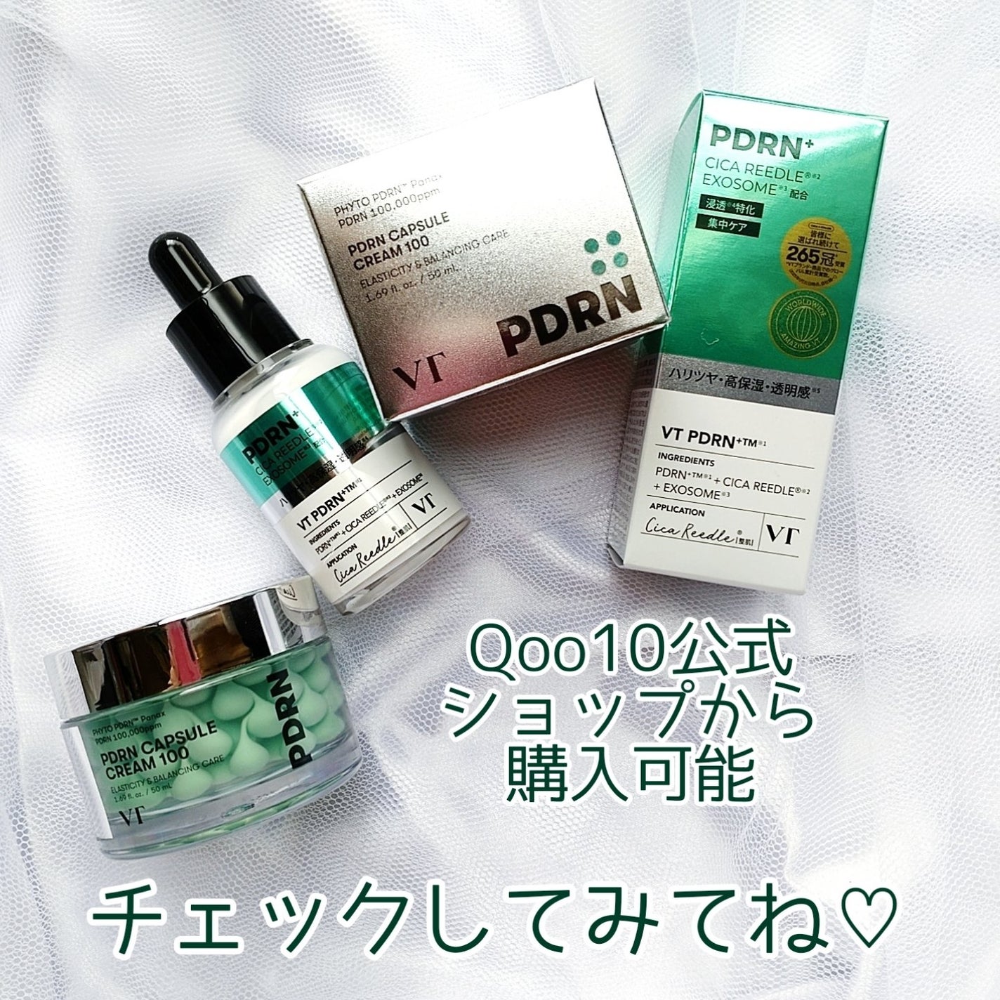 リードルS PDRN+ セラム/VT/美容液を使ったクチコミ(10枚目)