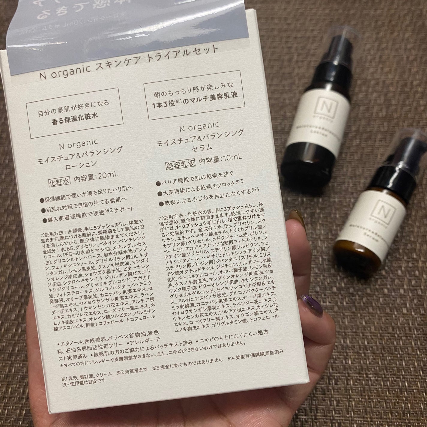 モイスチュア&バランシング セラム/N organic/乳液を使ったクチコミ(5枚目)