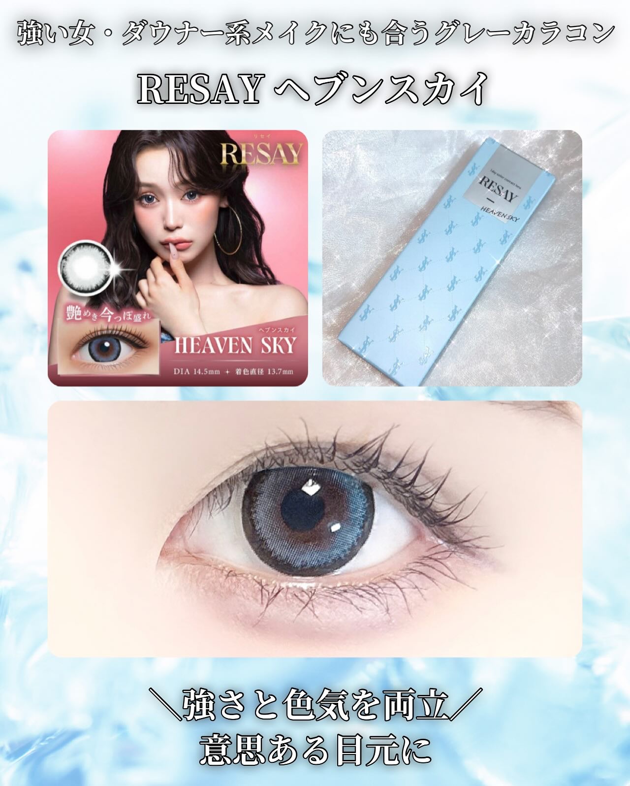 RESAY 1day/RESAY/ワンデー（１DAY）カラコンを使ったクチコミ（1枚目）