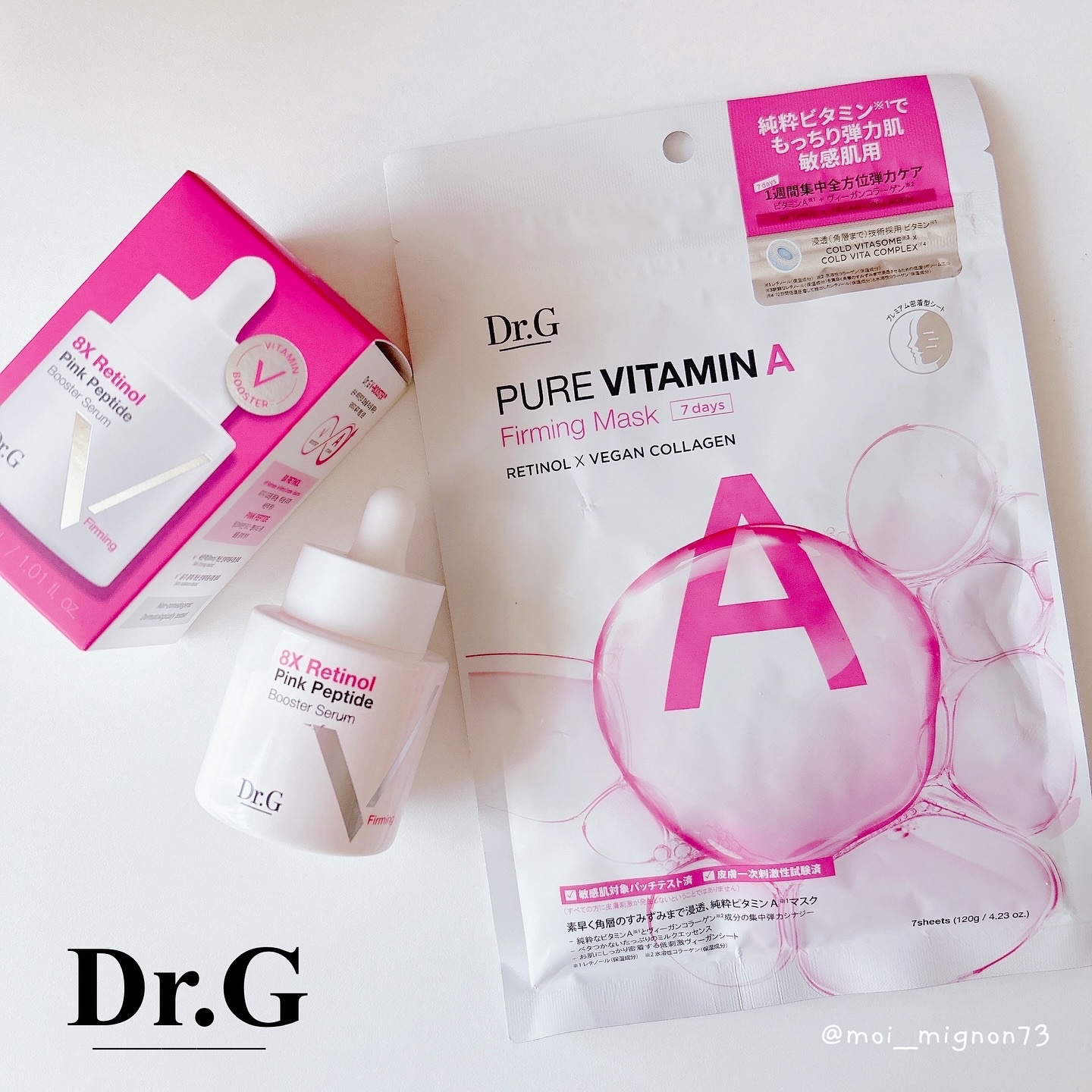 ドクタージー ピュア ビタミンA ファーミングマスク/Dr.G/シートマスク・パックを使ったクチコミ（1枚目）