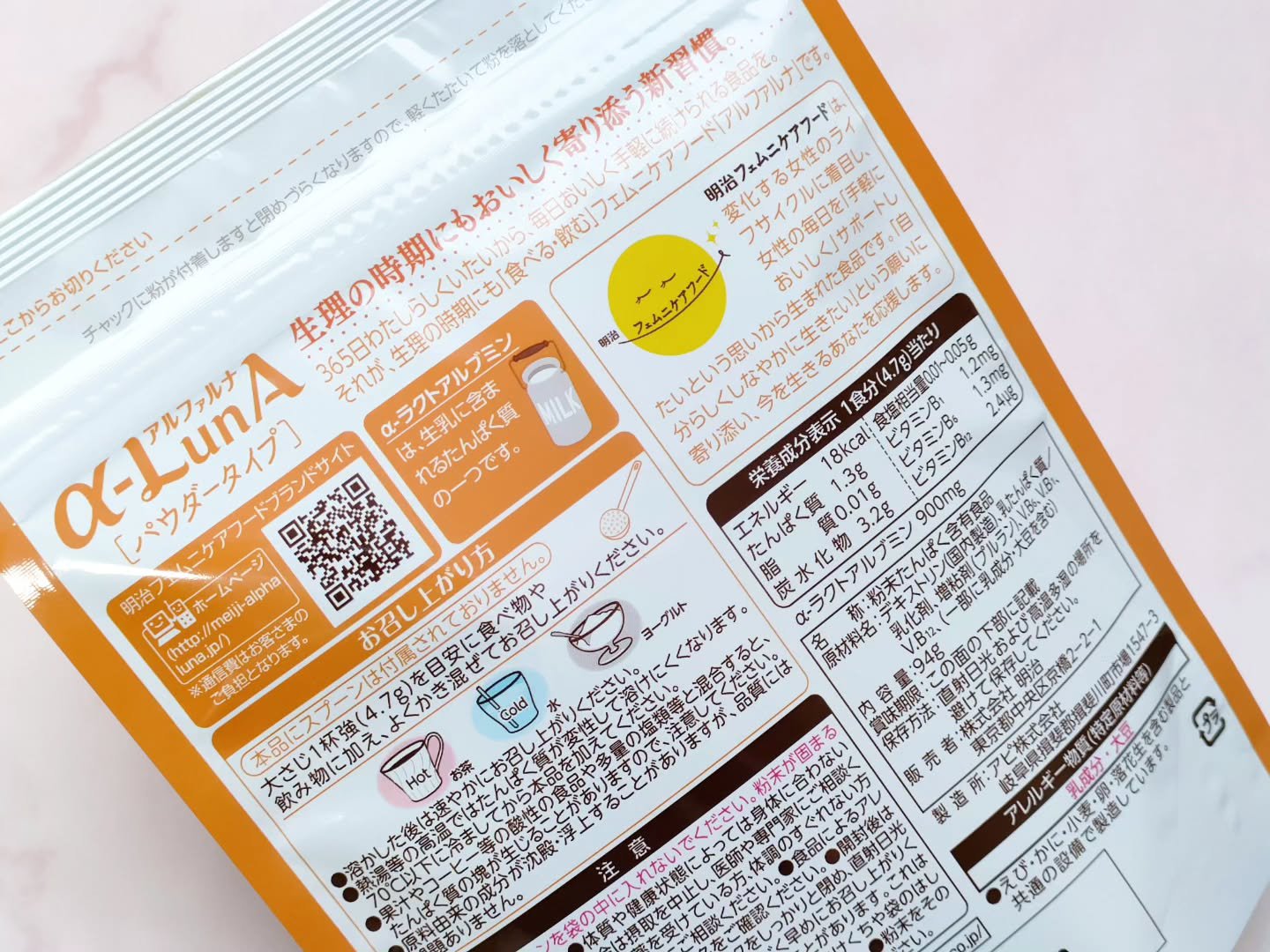 フェムニケアフード アルファルナ パウダータイプ/明治/食品を使ったクチコミ（2枚目）