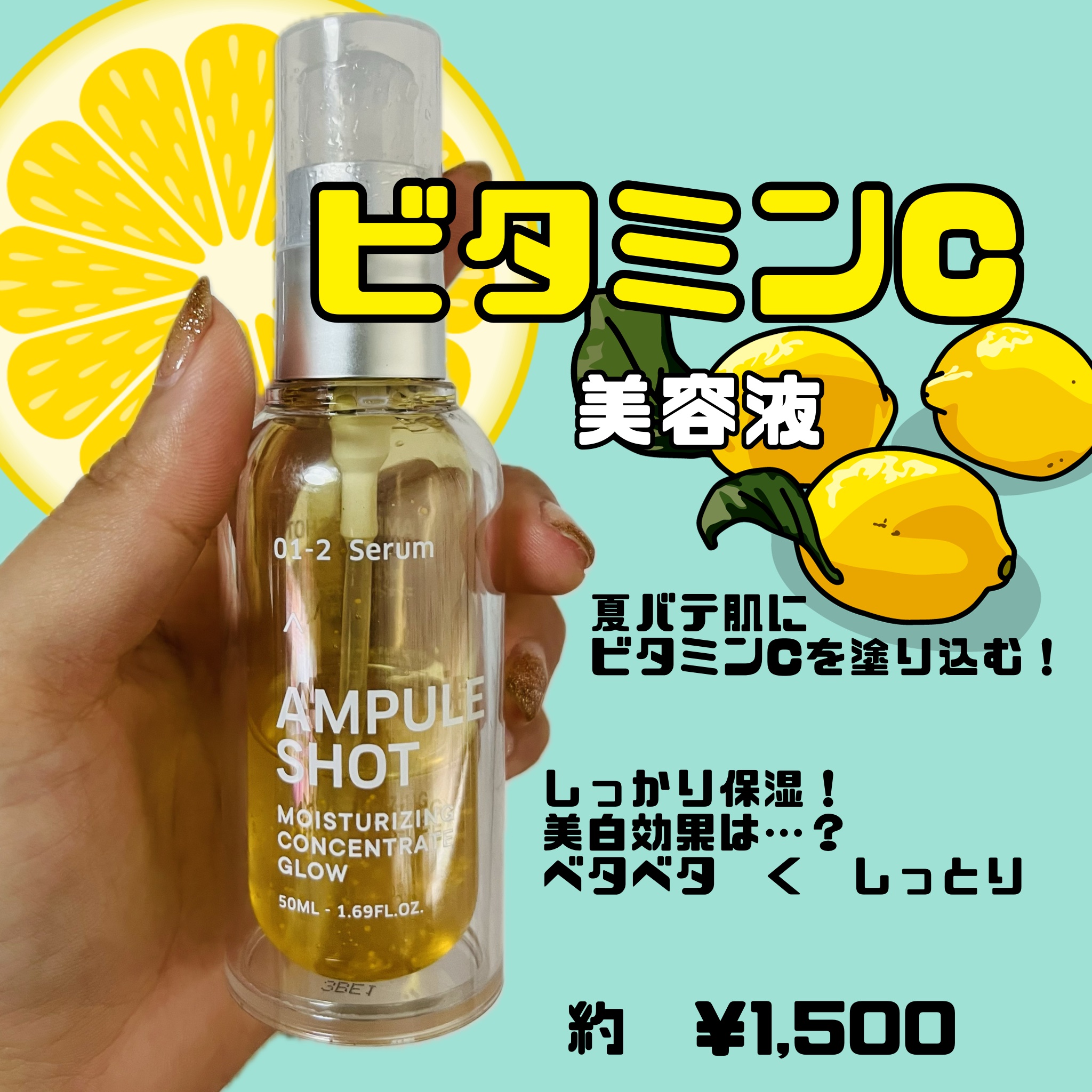 モイスチャーライジング コンセントレートグロウ セラム/AMPULE SHOT/美容液を使ったクチコミ（1枚目）