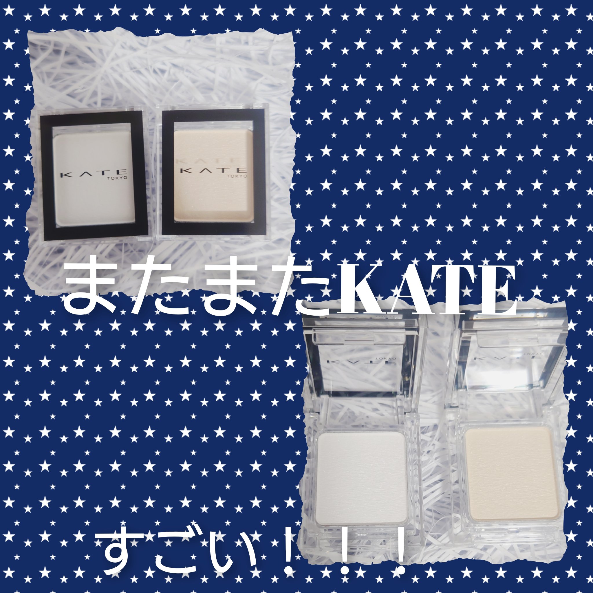 ケイト ザ アイカラー M118 アイボリー(限定)/KATE/単色アイシャドウを使ったクチコミ（1枚目）