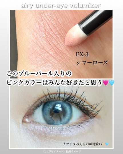 ケイト エアリーアンダーアイボリューマー/KATE/スティックアイシャドウを使ったクチコミ(4枚目)