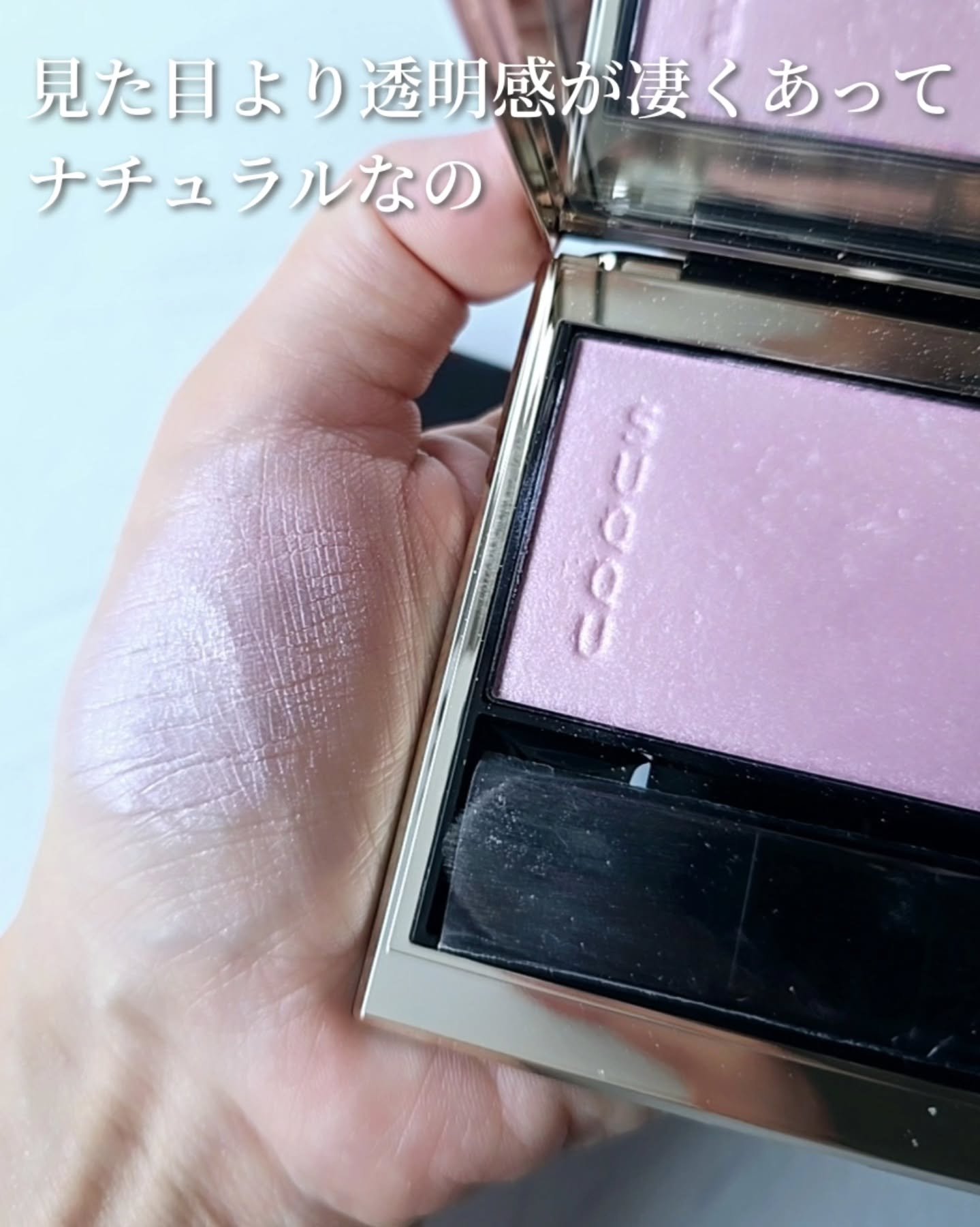 SUQQU リフレクト ハイライター/SUQQU/パウダーハイライトを使ったクチコミ（2枚目）