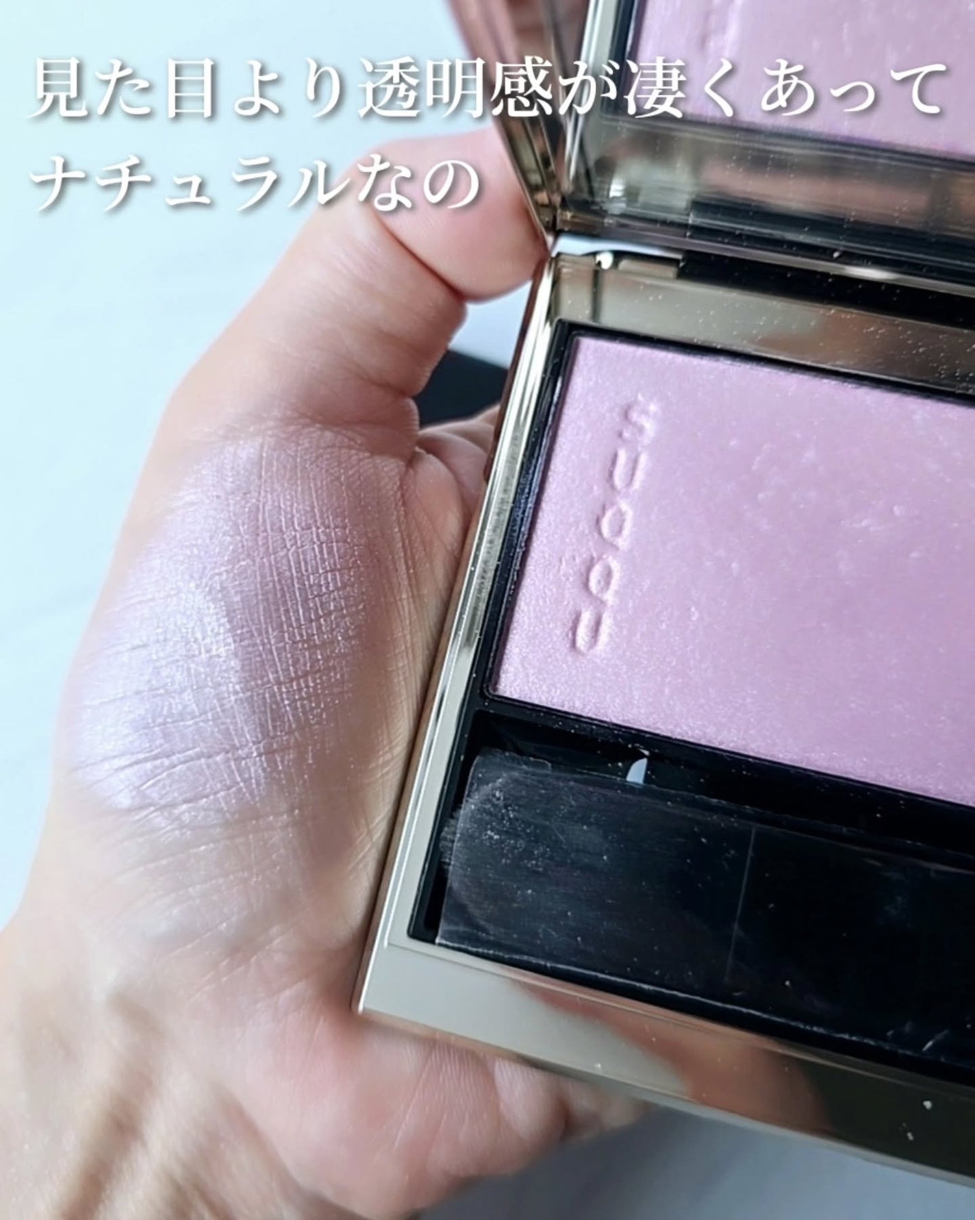 SUQQU リフレクト ハイライター/SUQQU/パウダーハイライトを使ったクチコミ(2枚目)