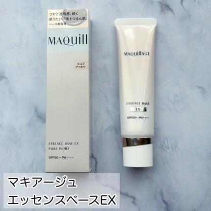 エッセンスベース EX/マキアージュ/化粧下地を使ったクチコミ(2枚目)