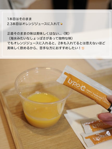 リポカプセルビタミンC/SPIC/美容サプリメントを使ったクチコミ(4枚目)