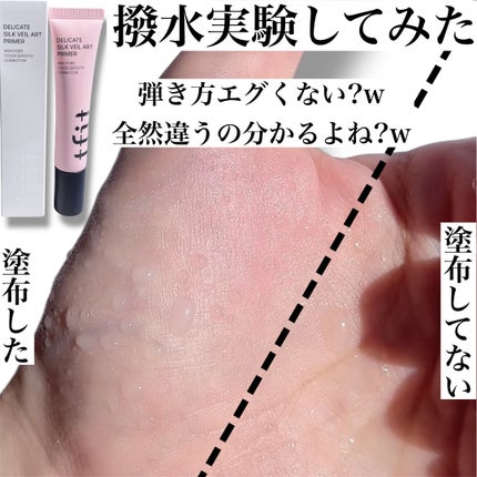 デリケートシルクベールアートプライマー/TFIT/化粧下地を使ったクチコミ(4枚目)