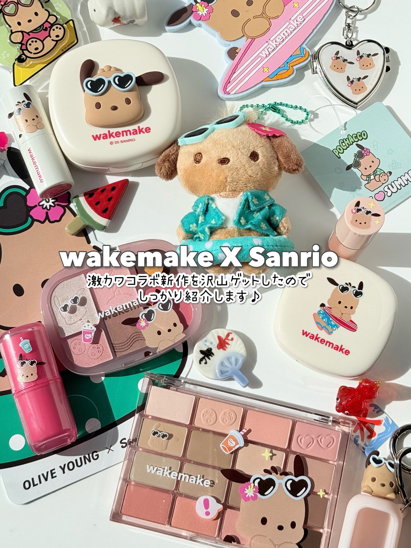 ゆんちゃん🍑 on LIPS 「wakemakeXPOCHACCO超話題のサンリオコラボからw..」(2枚目)