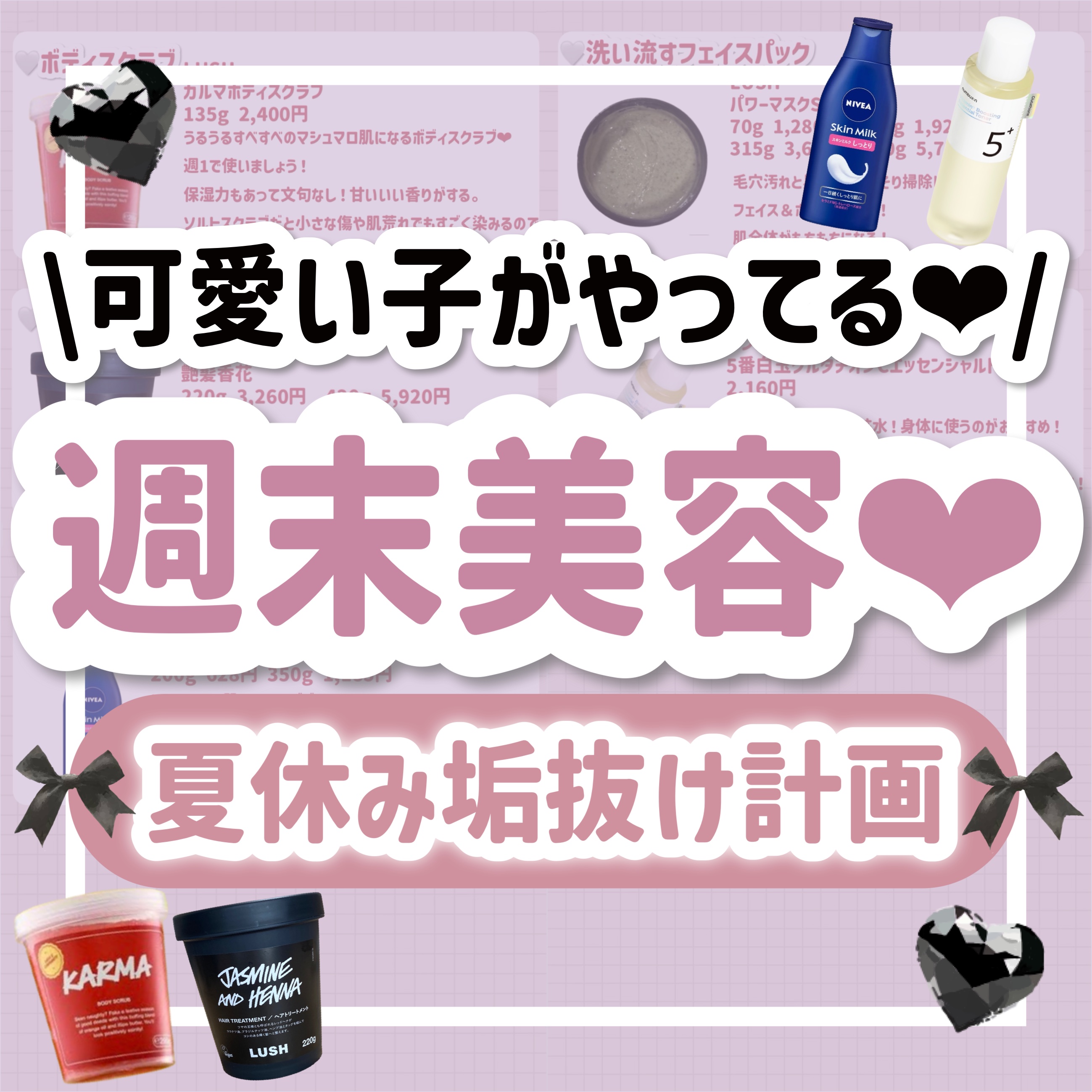 カルマボディスクラブ/ラッシュ/ボディスクラブを使ったクチコミ（1枚目）