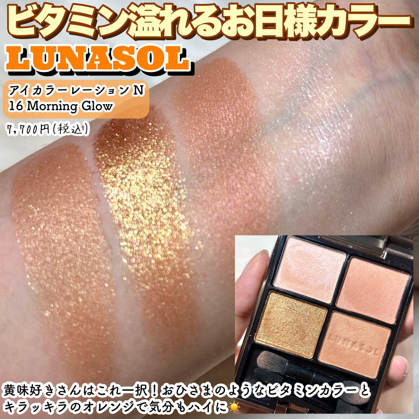 クワッドアイシャドー/NARS/アイシャドウパレットを使ったクチコミ(4枚目)