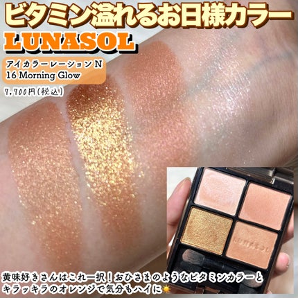 クワッドアイシャドー/NARS/アイシャドウパレットを使ったクチコミ(4枚目)