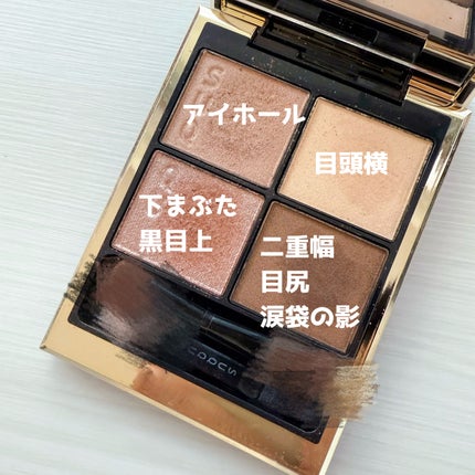 シグニチャー カラー アイズ/SUQQU/アイシャドウパレットを使ったクチコミ(5枚目)