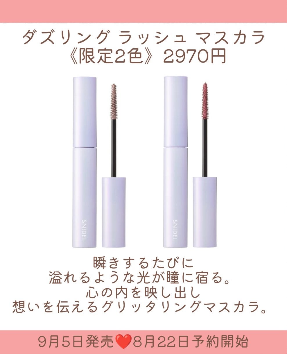 コズミック グロウ グロス/SNIDEL BEAUTY/リップグロスを使ったクチコミ(8枚目)