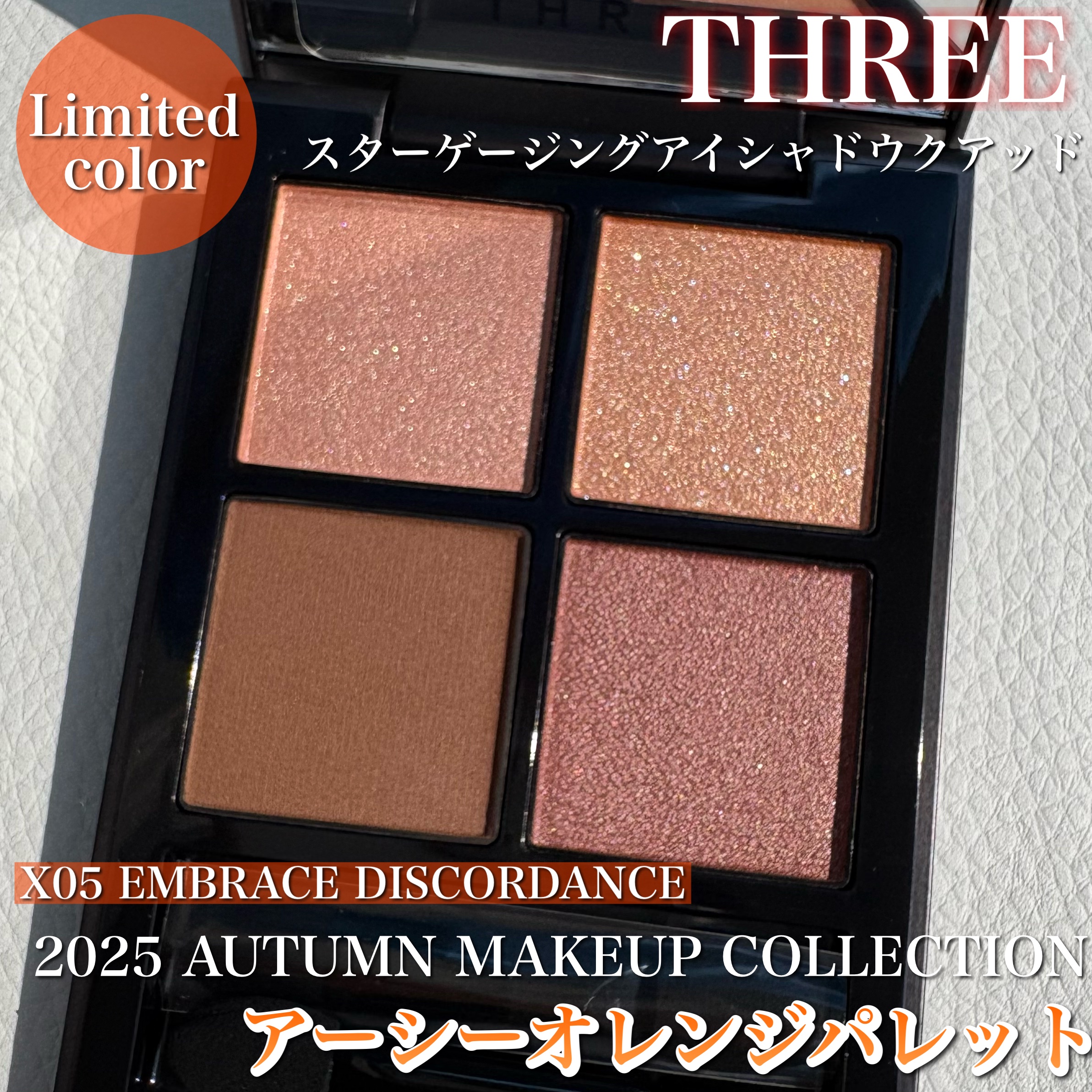 THREE スターゲージング アイシャドウクアッド X05 EMBRACE DISCORDANCE/THREE/アイシャドウパレットを使ったクチコミ（1枚目）