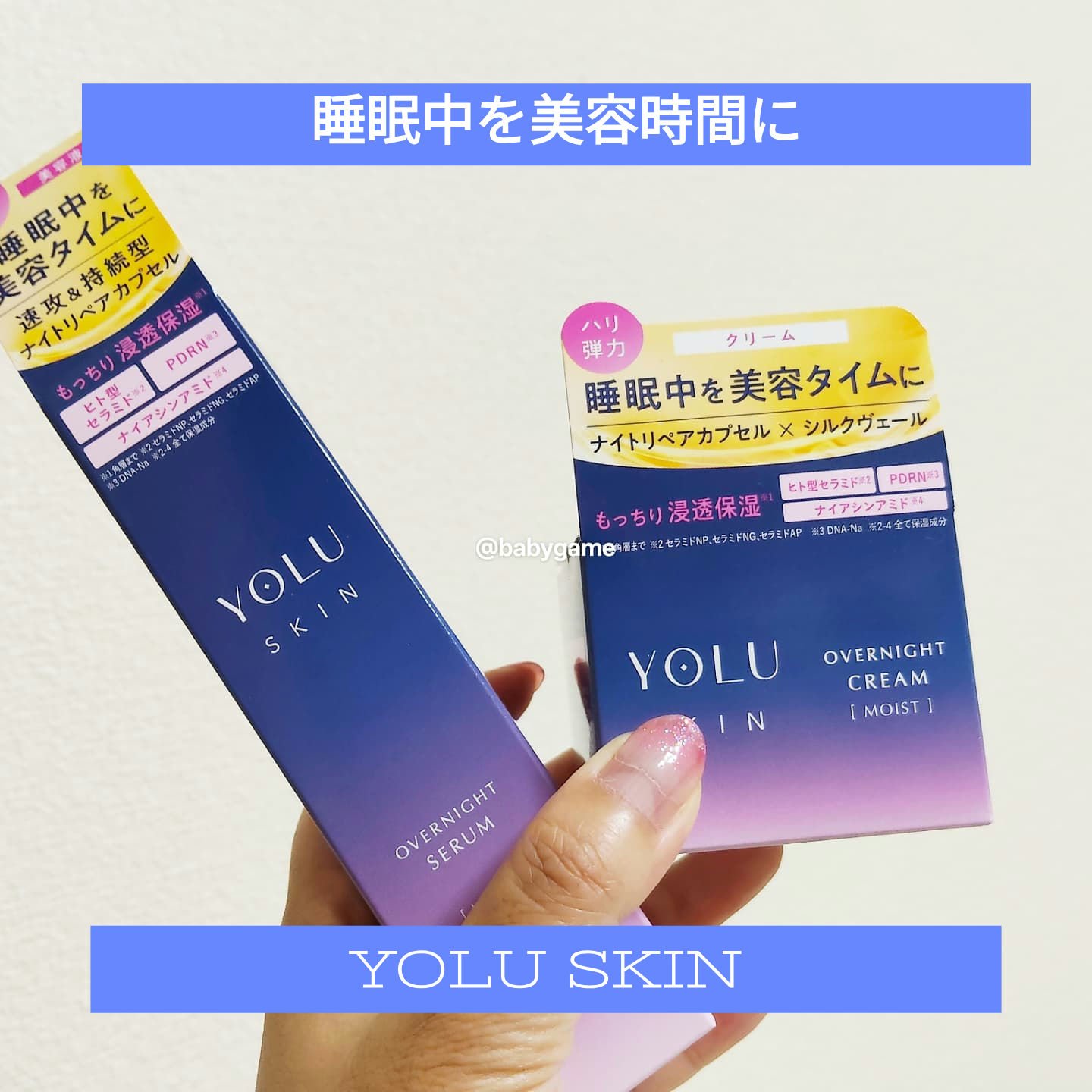 ヨル スキン オーバーナイトセラム モイスト/YOLU/美容液を使ったクチコミ（1枚目）