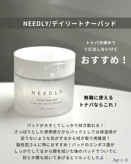 デイリートナーパッド/NEEDLY/トナーパッドを使ったクチコミ(6枚目)