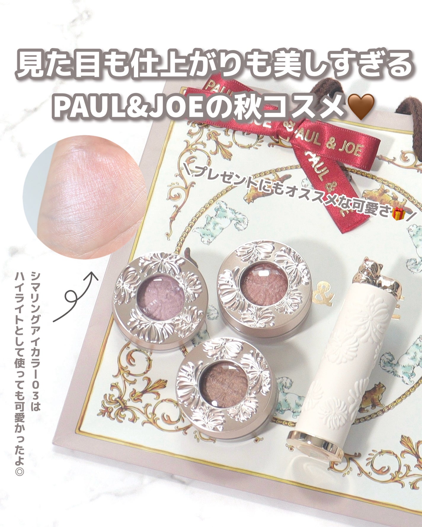 リップスティック/PAUL & JOE BEAUTE/口紅を使ったクチコミ(8枚目)